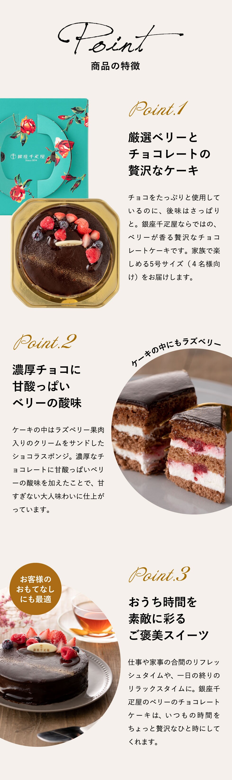 銀座千疋屋 ベリーのチョコレートケーキ 直径15ｃｍ お取り寄せグルメ