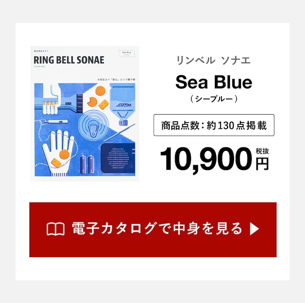 カタログの中身を見る