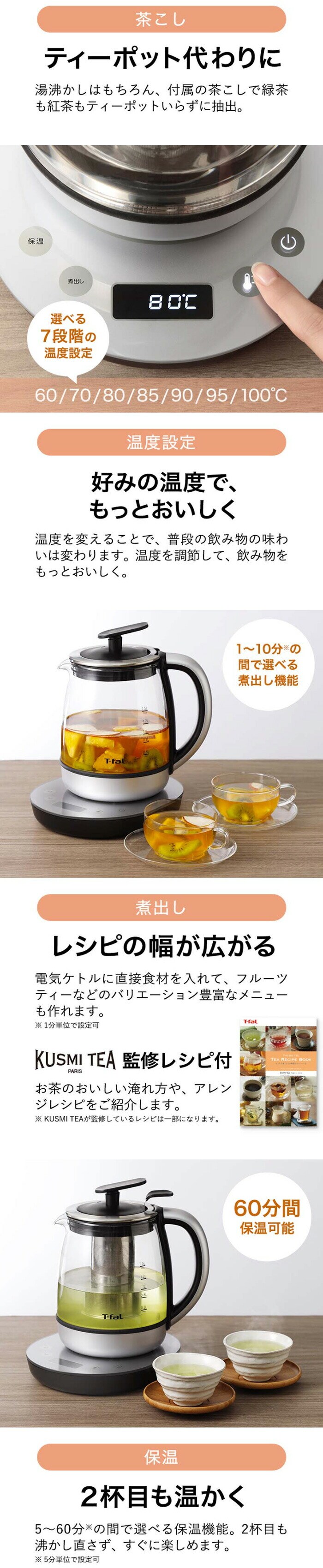 dショッピング |ティファール T-fal 電気ケトル kettle テイエール 1.5