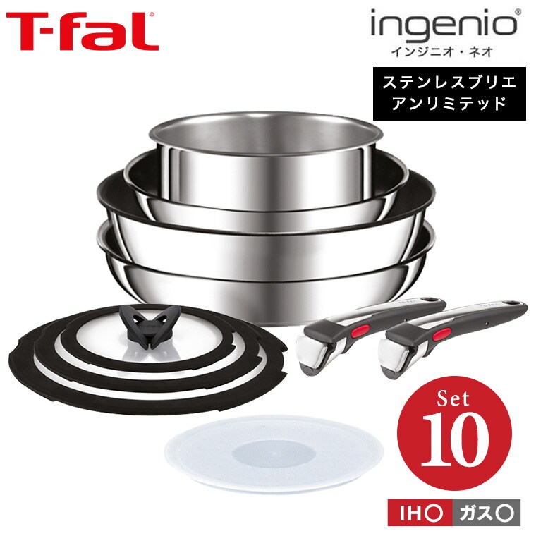 ティファール T-fal インジニオ・ネオ IH ステンレス - dショッピング