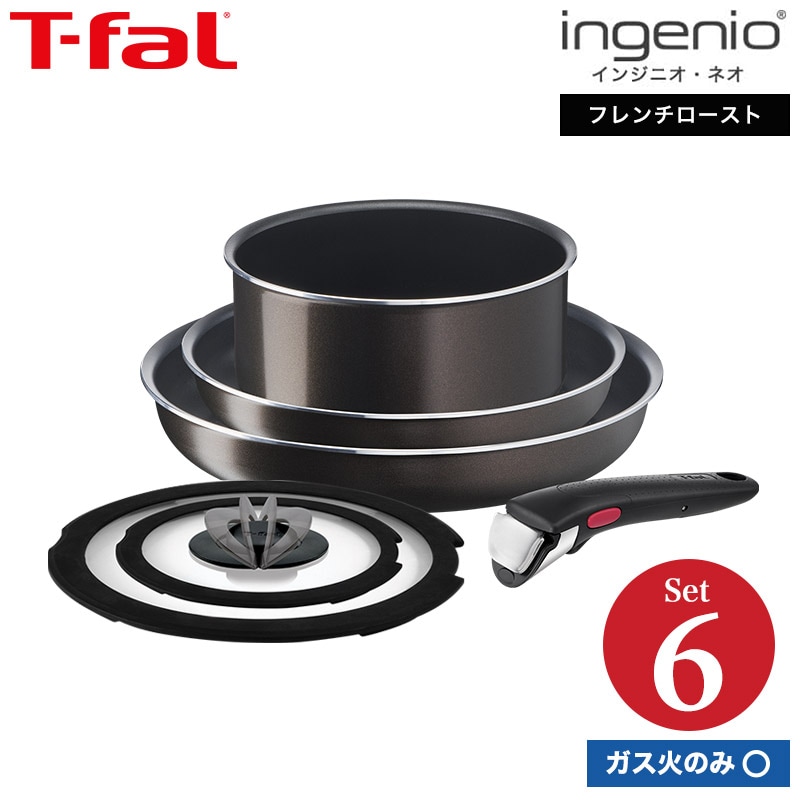 dショッピング |ティファール T-fal インジニオ・ネオ フレンチ