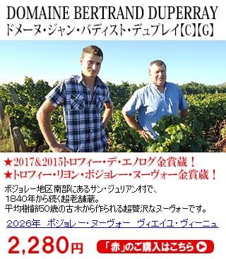 ベルトラン1