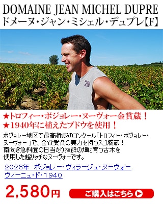 デュプレ