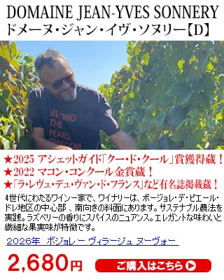 ソネリー