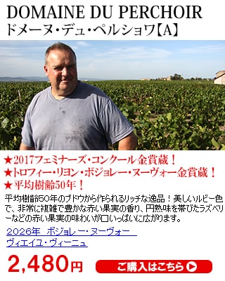 ペルショワ