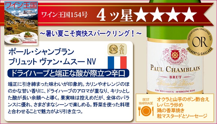 ワイン王国