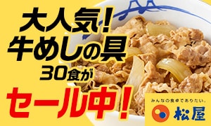 PC用のフローティングバナー