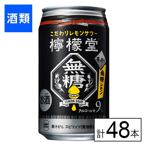 檸檬堂 無糖レモン 缶 350ml×48本