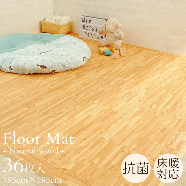 フロアーマット 抗菌 床暖房対応 PN501WM-SPA