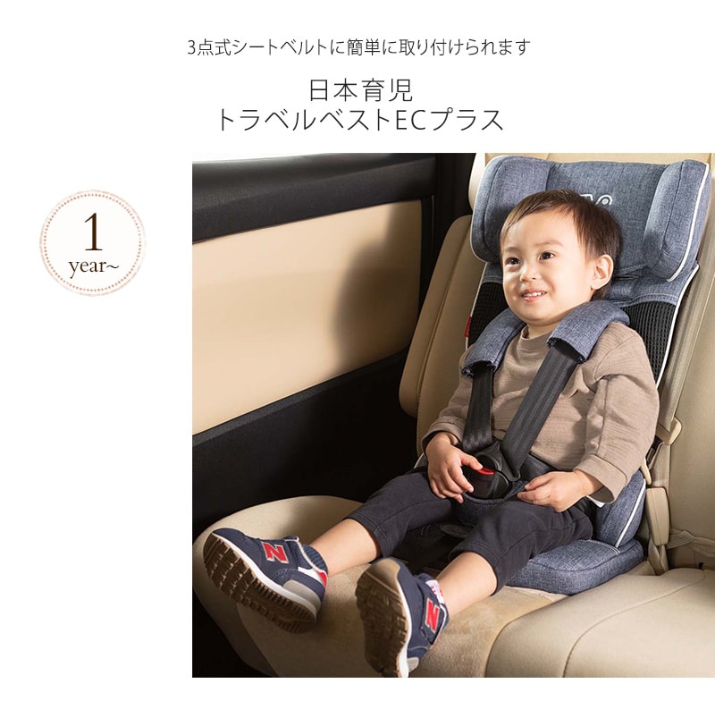 dショッピング |チャイルドシート 簡易 ベルト式 車 軽量 日本