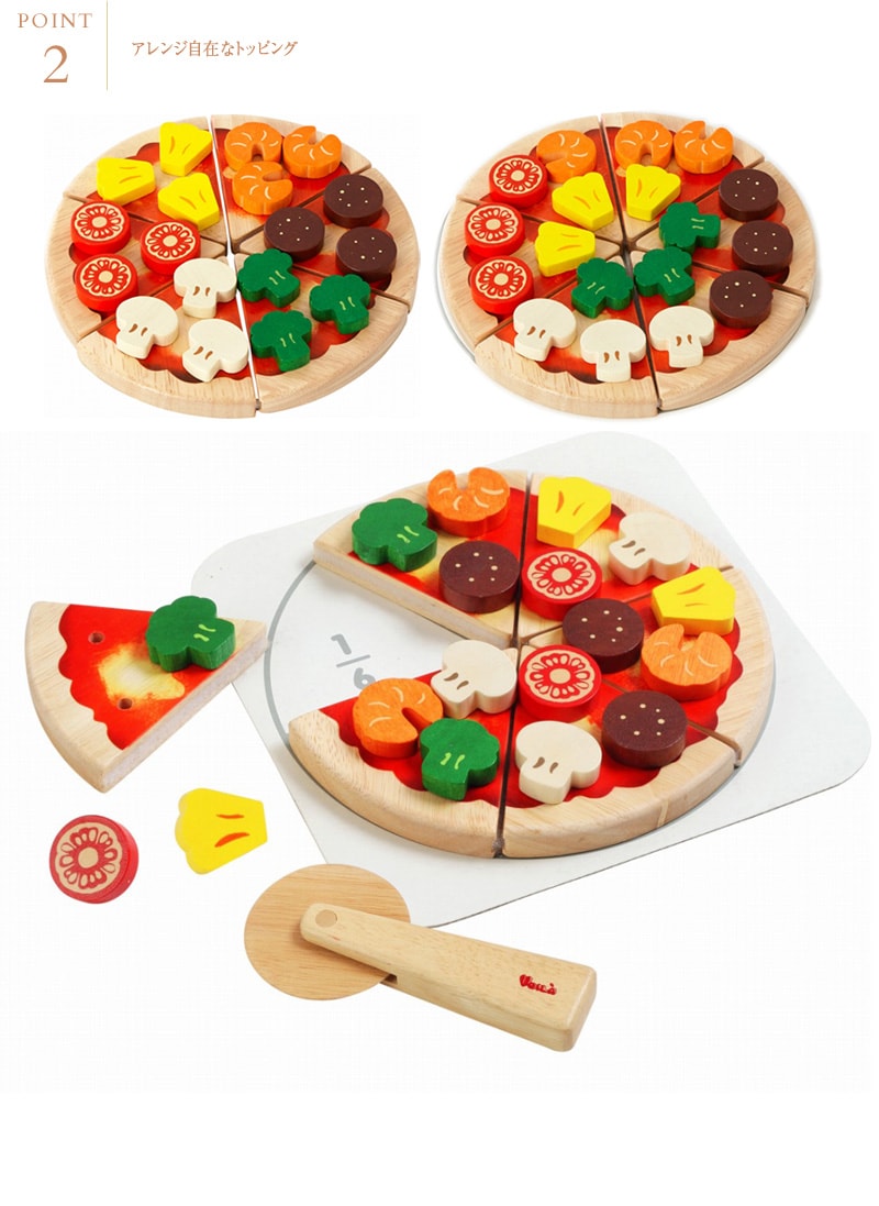 Voila（ボイラ） ヤミーピザ S619D  ピザ屋さん 木のおもちゃ ごっこ遊び おままごと お店やさん エデュテ 木製  