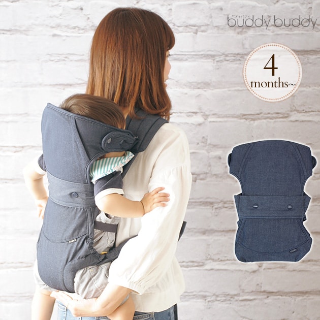 BuddyBuddy バディバディ 保育士さんが使ってる　おんぶひも（メッシュ）ひもタイプ A1160 