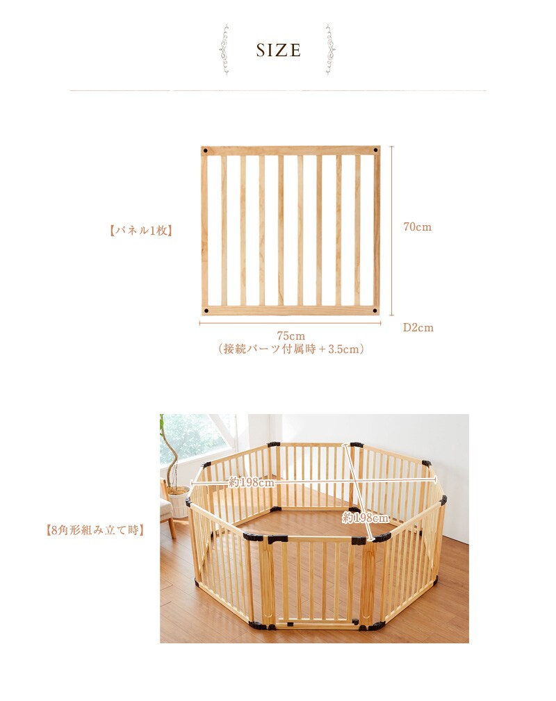 日本育児 たためる木製サークルフレックスDX　別売り拡張パネル 1920002001 