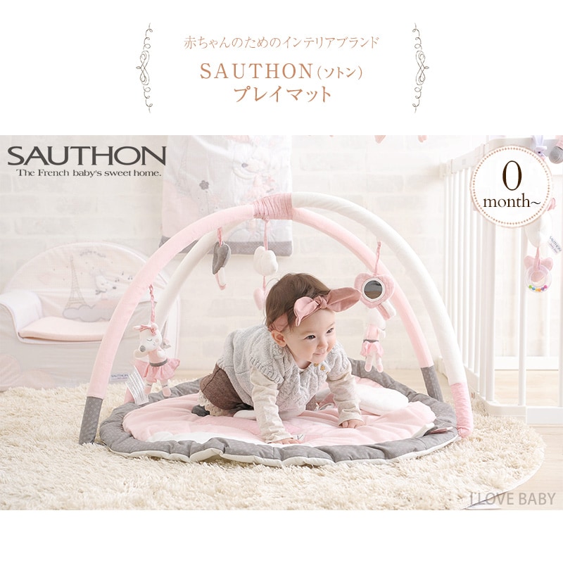 SAUTHON（ソトン） プレイマット