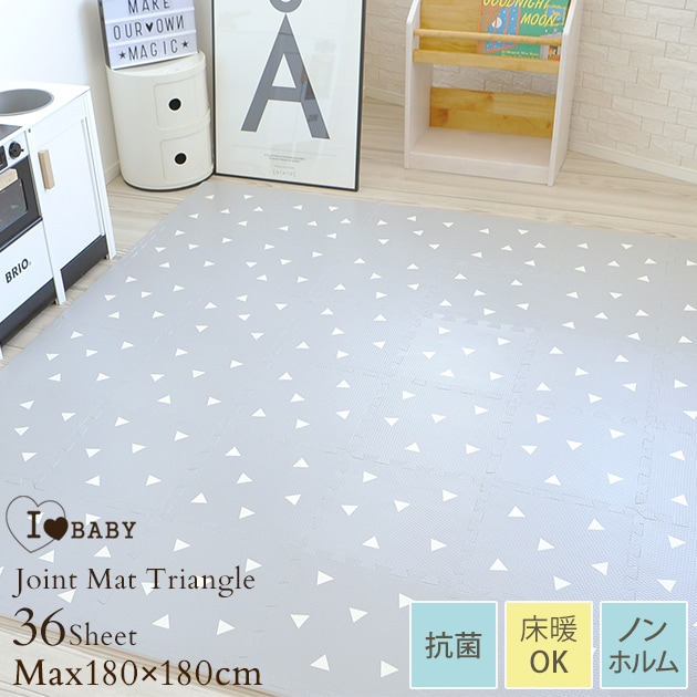 オリジナル ジョイントマット 36枚組 トライアングル グレー×アイボリー 88-1355