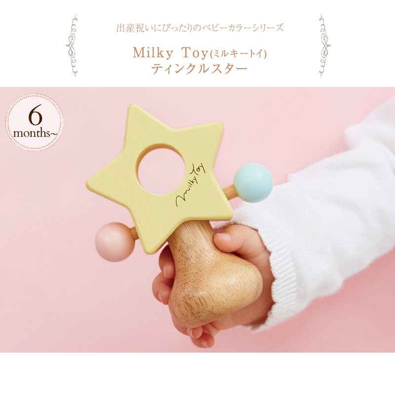 Milky Toy(ミルキートイ) ティンクルスター 