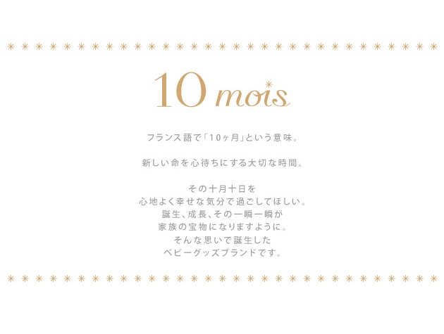 10mois(ディモワ) お食事シリコンマット 19151000