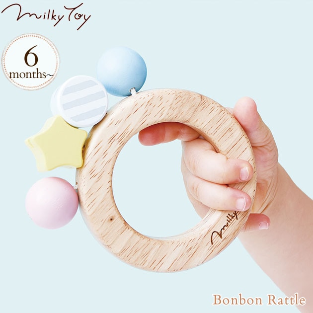 Milky Toy ミルキートイ Bonbon Rattle(ボンボンラトル) 816011 