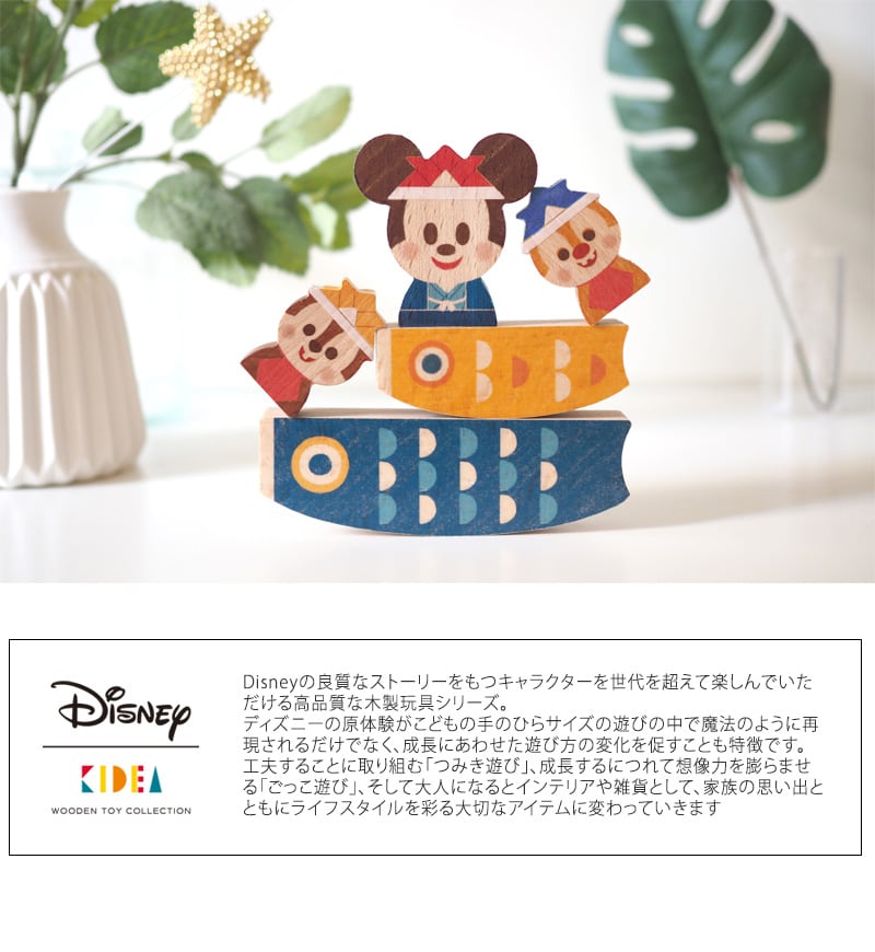 Disney｜KIDEA こいのぼり TYKD00159