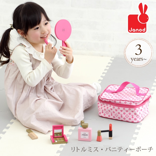 Janod ジャノー リトルミス・バニティーポーチ コスメセット TYJD06514 