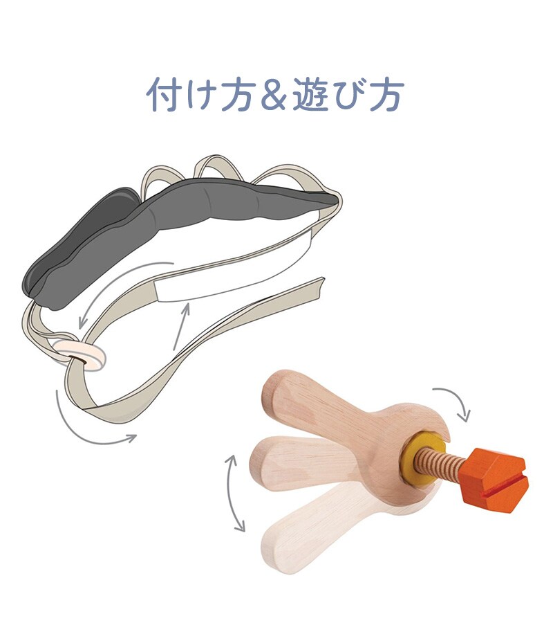 PLAN TOYS プラントイ ツールベルト