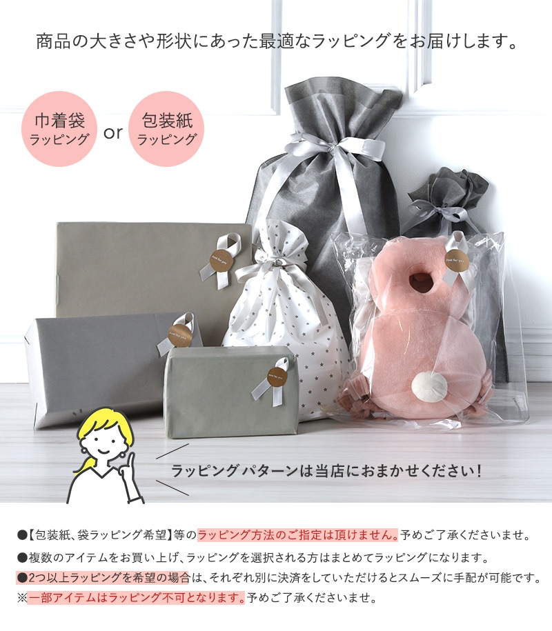 おまかせラッピング 【送料込み商品専用】 