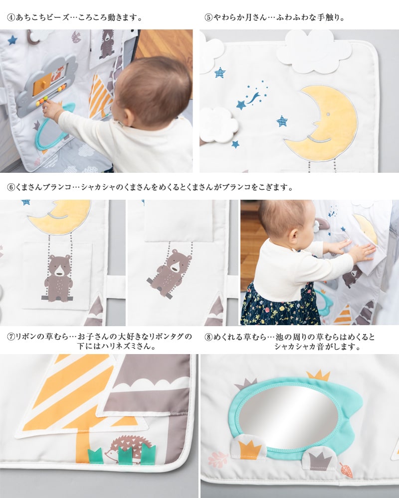 日本育児 洗えてたためるベビーサークル専用 洗えるソフトトイパネル 5010226001