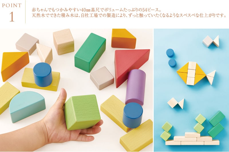 GENI ジェニ My First Blocks Tsumin -Color- マイファーストブロックス 