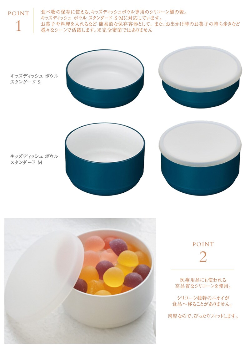 tak タック キッズディッシュ ボウルカバー スタンダード JTN-0122 