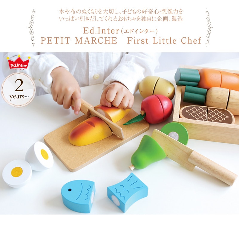 ed.inter エドインター PETIT MARCHE PETIT MARCHE　First Little Chef 820391 