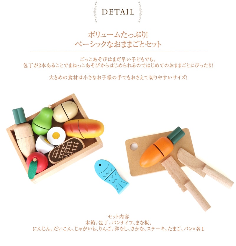ed.inter エドインター PETIT MARCHE PETIT MARCHE　First Little Chef 820391 