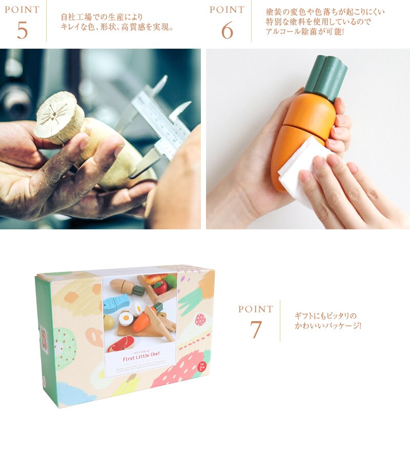 ed.inter エドインター PETIT MARCHE PETIT MARCHE　First Little Chef 820391 