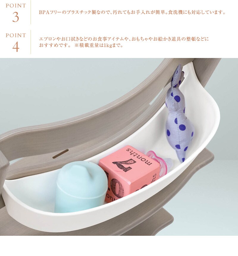 dショッピング |ベビーチェア 小物入れ バスケット 収納 お食事アイテム STOKKE ストッケ トリップトラップ オーガナイザー 549801 |  カテゴリ：ベビーグッズ・家具の販売できる商品 | アイラブベビー (085BK-84280)|ドコモの通販サイト