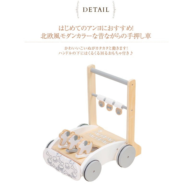 Dショッピング 木のおもちゃ 押し車 カタカタ 赤ちゃん 知育玩具 Kiss Baby キスベビー こいぬのおしぐるま 1278 1278 カテゴリ おもちゃ 玩具 その他の販売できる商品 アイラブベビー 085m 5645y1t1 ドコモの通販サイト