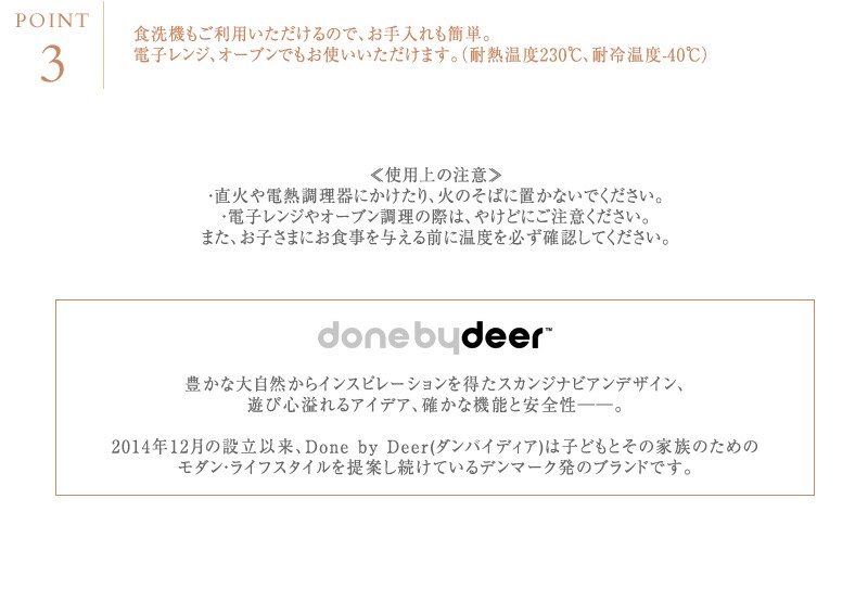 Done by Deer ダンバイディア シリコンスナックプレート クロコ 2BD-1709353