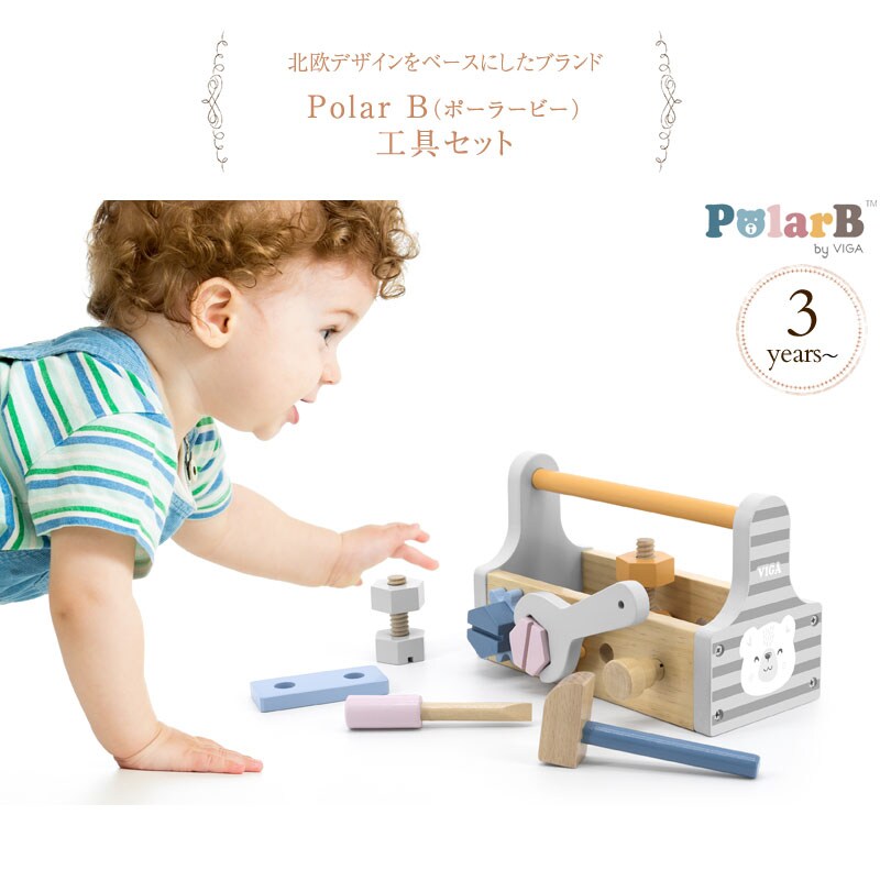 Polar B ポーラービー 工具セット TYPR44008  工具 大工 ツールボックス 木製おもちゃ ごっこ遊び 組み立て 指先 知育玩具 3歳 プレゼント  