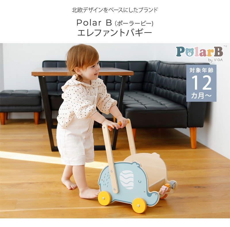 dショッピング |手押し車 赤ちゃん バギー 木製おもちゃ 動物 Polar B