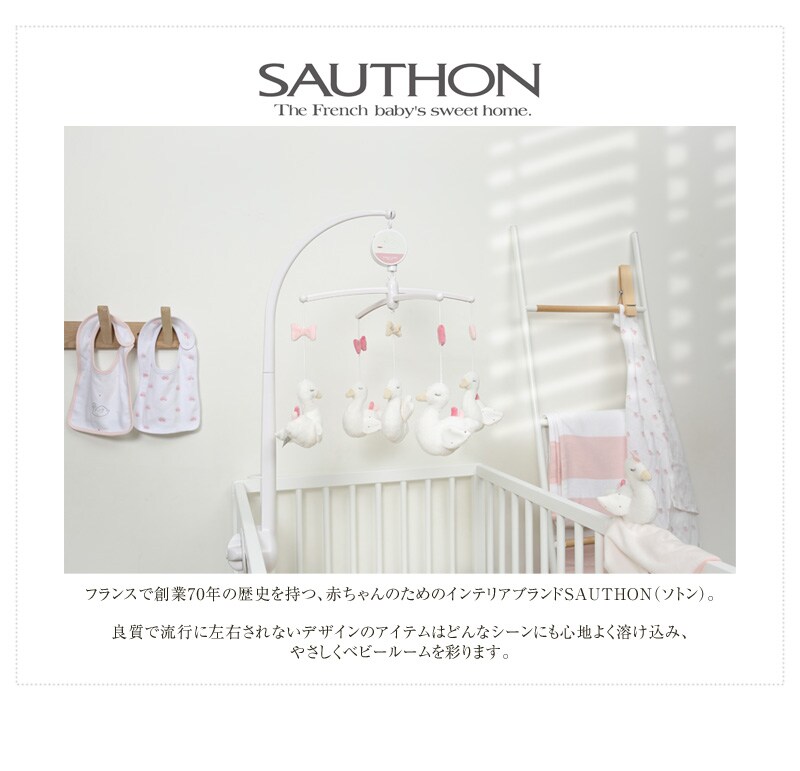 国内正規品 SAUTHON ソトン ベットメリー スワン - 通販