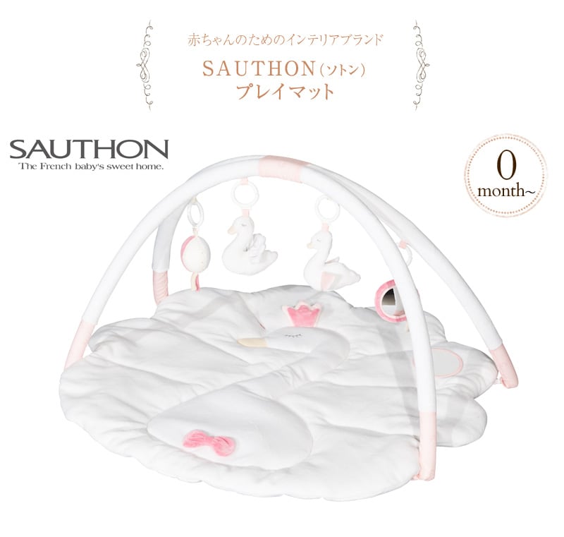 ベビージム　プレイマット　新生児　赤ちゃん　SAUTHON 女の子　ピンク　布