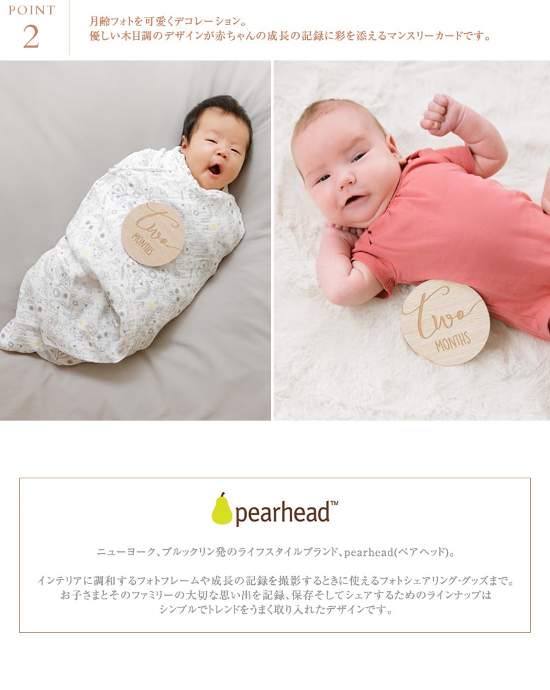 pearhead ペアヘッド ベビーマンスリーカード ウッド　 NZPH87068  ベビーフォト 月齢フォト ニューボーンフォト マタニティフォト 成長記録 出産祝い おしゃれ かわいい 海外ブランド プレゼント  