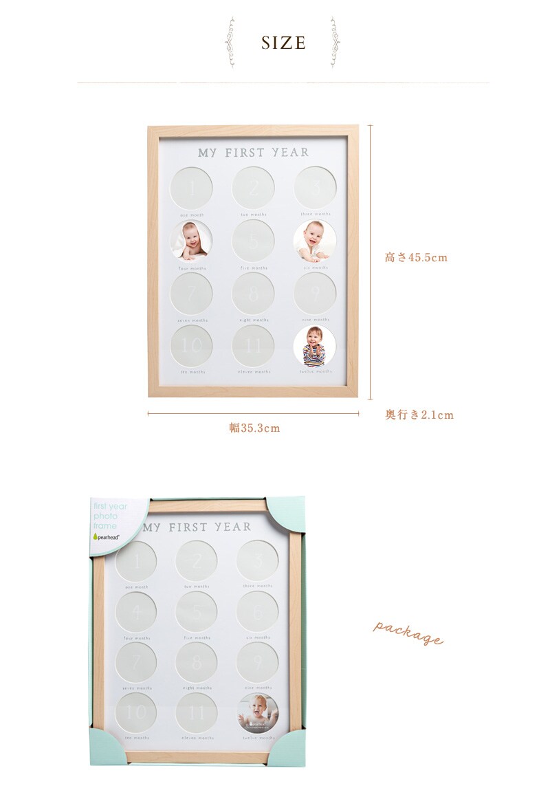 pearhead ペアヘッド マンスリーフォトフレーム NZPH87091  フォトフレーム ベビーフォト 月齢フォト マンスリー 12ヶ月 出産祝い おしゃれ かわいい 海外ブランド プレゼント  