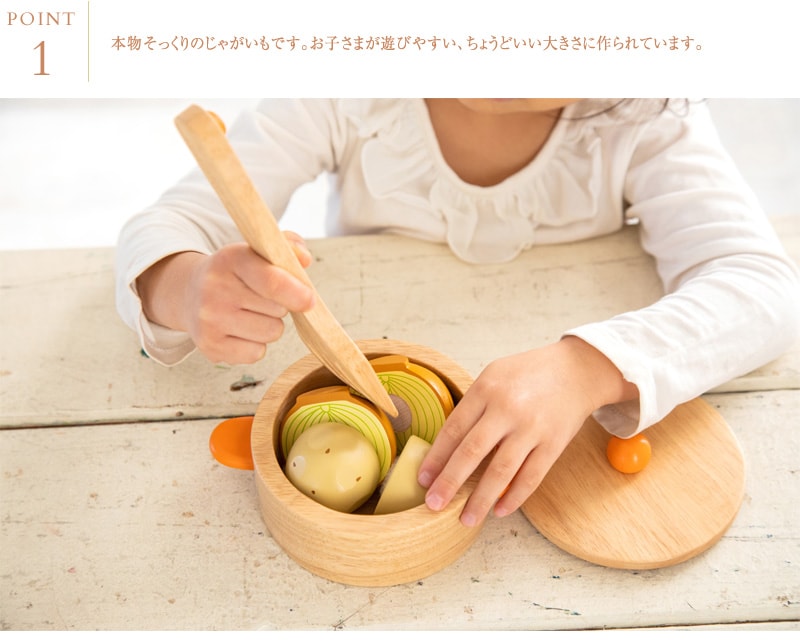 ed.inter エドインター PETIT MARCHE ほくほく じゃがいも 806746   木のおもちゃ おままごと ごっこ遊び 木製 食材 食材単品 野菜 おしゃれ かわいい 知育玩具 木製玩具 プチマルシェ  