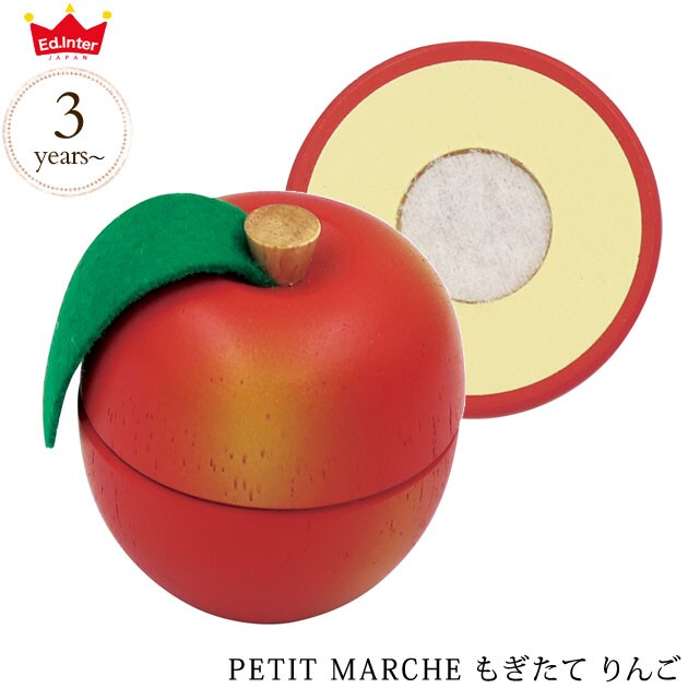 ed.inter エドインター PETIT MARCHE もぎたて りんご 806890  
