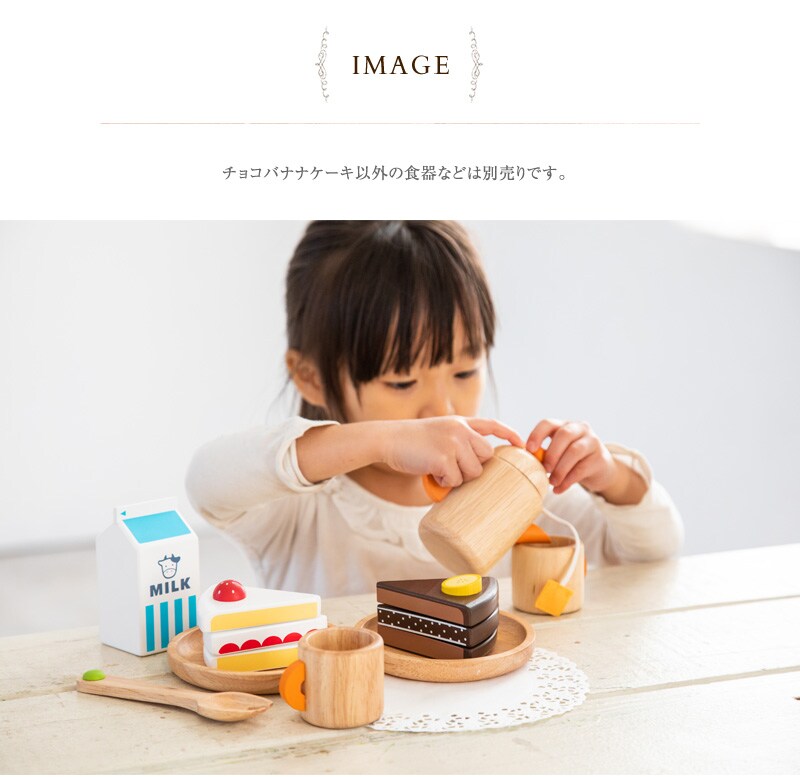 ed.inter エドインター PETIT MARCHE チョコバナナケーキ 815496