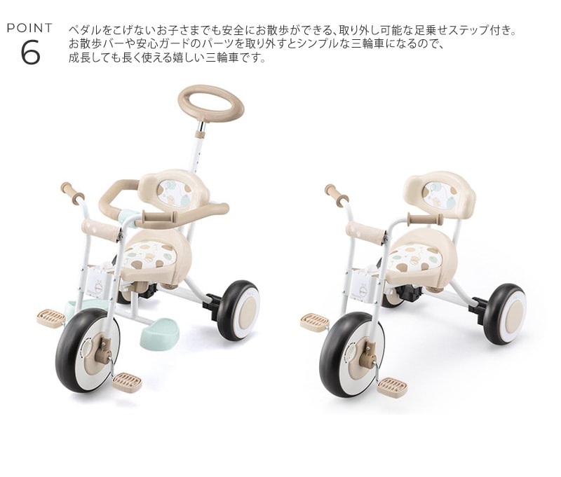 dショッピング |三輪車 乗用玩具 バー カラー 機能 アイデス