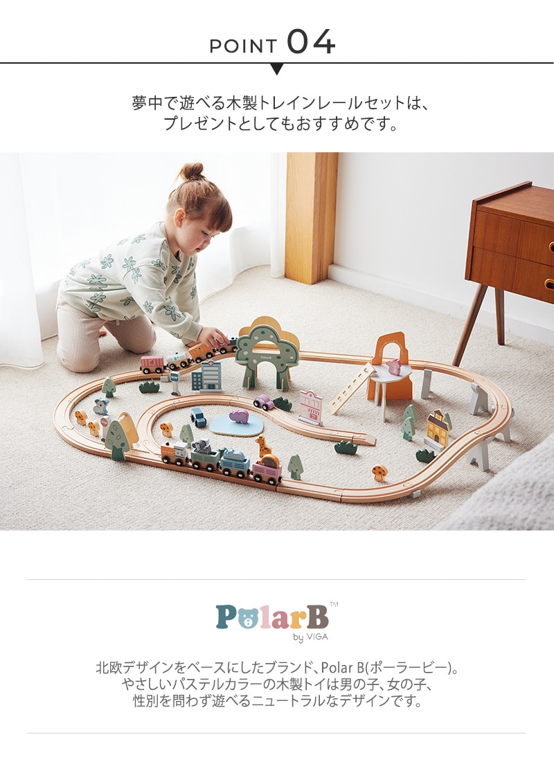 Polar B ポーラービー トレインレールセット 92ピース TYPR44067