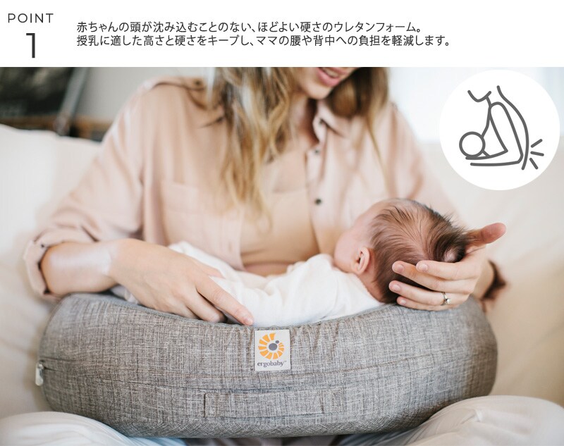 Ergobaby エルゴベビー ナチュラルカーブ・ナーシングピロー（授乳クッション） ベルト付き FDEGNPAGRYSTP  ベビー 赤ちゃん クッション 授乳 新生児 洗濯 楽 カーブ ベルト付き 高め かため  