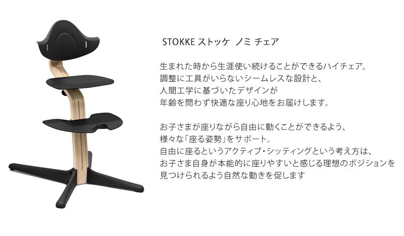 STOKKE ストッケ ストッケ ノミ クッション ミッキー シグネチャ 625705