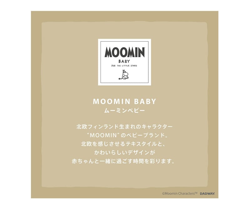 MOOMIN BABY ムーミンベビー 布えほん ニョロニョロ TYMB010200100