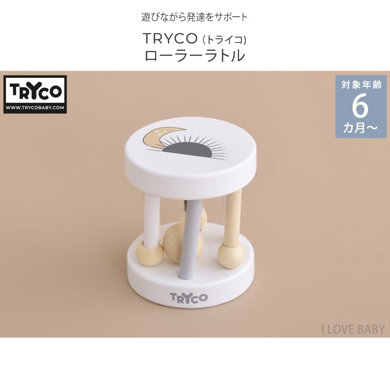 TRYCO トライコ ローラーラトル TYTRY353008